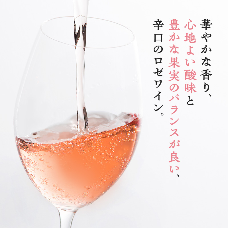 スパークリングワイン 椀子のあわ ロゼ 辛口 720ml ギフト シャトーメルシャン椀子ワイナリー シャトーメルシャン ワイン お酒 酒 アルコール 家飲み 宅飲み お祝い 記念日 贈り物 プレゼント